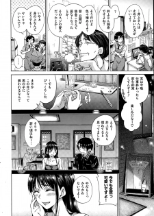 COMIC Kairakuten 2015-08 - page 34