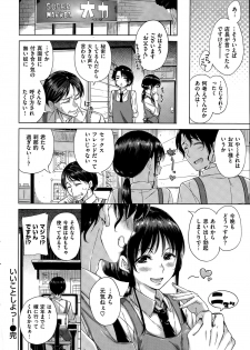 COMIC Kairakuten 2015-08 - page 48