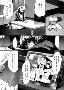 COMIC Kairakuten 2015-08 - page 50