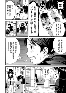COMIC Kairakuten 2015-08 - page 22