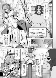 (C88) [Stapspats (Hisui)] Miracle☆Oracle Sanae Sweet (Touhou Project) - page 6