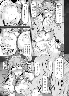 (C88) [Stapspats (Hisui)] Miracle☆Oracle Sanae Sweet (Touhou Project) - page 18