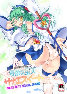 (C88) [Stapspats (Hisui)] Miracle☆Oracle Sanae Sweet (Touhou Project)