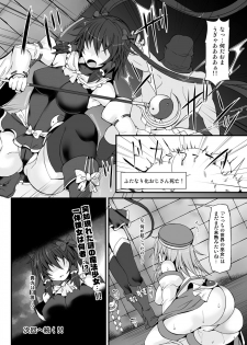 (C88) [Stapspats (Hisui)] Miracle☆Oracle Sanae Sweet (Touhou Project) - page 23