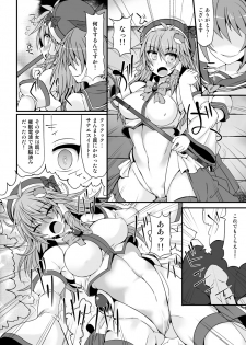 (C88) [Stapspats (Hisui)] Miracle☆Oracle Sanae Sweet (Touhou Project) - page 7