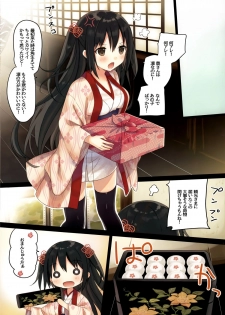 (C88) [SAKURAWHITE (Yuuki Rika)] Iroha Gonomi ~Natsu no Yakimochi Tsuki Onna no Kai~ - page 11