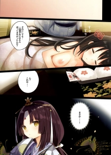 (C88) [SAKURAWHITE (Yuuki Rika)] Iroha Gonomi ~Natsu no Yakimochi Tsuki Onna no Kai~ - page 26