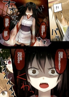 (C88) [SAKURAWHITE (Yuuki Rika)] Iroha Gonomi ~Natsu no Yakimochi Tsuki Onna no Kai~ - page 17