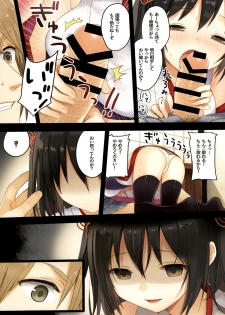 (C88) [SAKURAWHITE (Yuuki Rika)] Iroha Gonomi ~Natsu no Yakimochi Tsuki Onna no Kai~ - page 14
