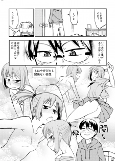 (C77) [Kurodenwa (Tonpu)] Waku no Hoshi (Hoshi no Samidare) - page 12