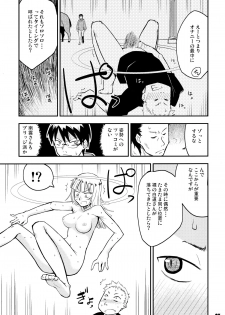 (C77) [Kurodenwa (Tonpu)] Waku no Hoshi (Hoshi no Samidare) - page 6