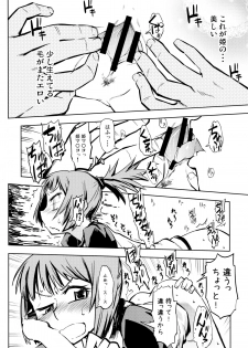 (C79) [Kurodenwa (Tonpu)] SAMI Anaru (Hoshi no Samidare) - page 7