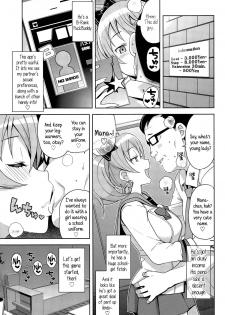 [Tamagoro] Hametomo Collection | FuckBuddy Collection [English] {5 a.m.} - page 7
