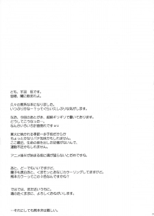 (SC2015 Summer) [Part K (Hitsujibane Shinobu)] Yami ni Nomareta Cinderella (THE IDOLM@STER CINDERELLA GIRLS) [Chinese] [脸肿汉化组] - page 21