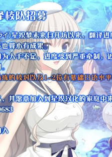 (SC2015 Summer) [Part K (Hitsujibane Shinobu)] Yami ni Nomareta Cinderella (THE IDOLM@STER CINDERELLA GIRLS) [Chinese] [脸肿汉化组] - page 25