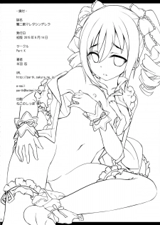 (SC2015 Summer) [Part K (Hitsujibane Shinobu)] Yami ni Nomareta Cinderella (THE IDOLM@STER CINDERELLA GIRLS) [Chinese] [脸肿汉化组] - page 22