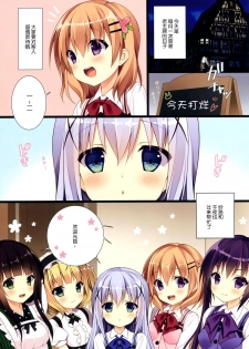 (C88) [CHOCOLATE CUBE (Miwa Futaba)] Gochuumon wa Special Pancake desu ka? (Gochuumon wa Usagi desu ka?) [Chinese] [脸肿汉化组] - page 4