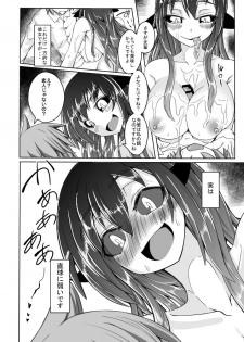 (C85) [SlapStickStrike (Stealth Changing Line)] Watashi no Koibito o Shoukai Shimasu! 3 [Sample] - page 9