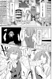 (C85) [SlapStickStrike (Stealth Changing Line)] Watashi no Koibito o Shoukai Shimasu! 3 [Sample] - page 2