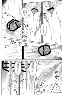 (C85) [SlapStickStrike (Stealth Changing Line)] Watashi no Koibito o Shoukai Shimasu! 3 [Sample] - page 6