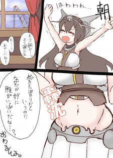 [Zemurika] Request Marunomi (Kantai Collection -KanColle-) - page 7