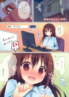 (C88) [Moco Chouchou (Hisama Kumako)] Umaru-chan to Ebina-chan! For Adult (Himouto! Umaru-chan) - page 9