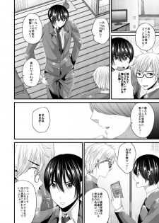 [TSF no F (Aichi Shiho)] エロゲな日々 [Sample] - page 2