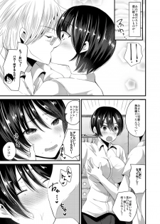 [TSF no F (Aichi Shiho)] エロゲな日々 [Sample] - page 11