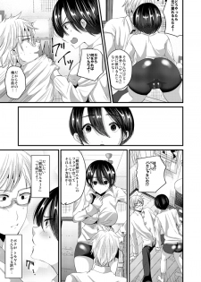 [TSF no F (Aichi Shiho)] エロゲな日々 [Sample] - page 9