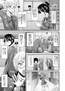 [TSF no F (Aichi Shiho)] エロゲな日々 [Sample] - page 3