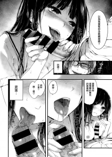 [Kuroiwa Madoka] Kirai (COMIC X-EROS #33) [Chinese] [無邪気漢化組] - page 8