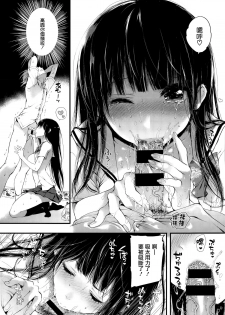 [Kuroiwa Madoka] Kirai (COMIC X-EROS #33) [Chinese] [無邪気漢化組] - page 10