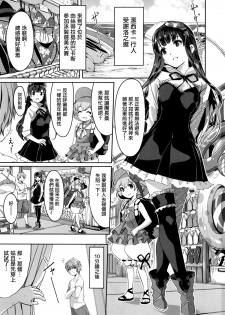 (C88) [telomereNA (Gustav)] Kouiuno ga Sukinan desuka (Granblue Fantasy) [Chinese] [无毒汉化组] - page 4