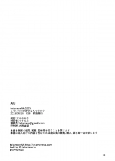 (C88) [telomereNA (Gustav)] Kouiuno ga Sukinan desuka (Granblue Fantasy) [Chinese] [无毒汉化组] - page 19