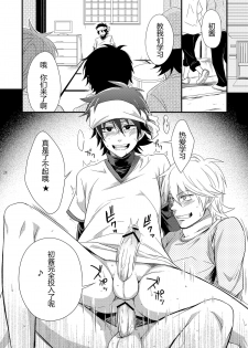 (Shotaket 16) [Panda 4gou (Shima Kyousuke)] Hajime-sensei to Otona no Hoken Taiiku 2 (Pop'n Music)  [Chinese] [黑夜汉化组] - page 23