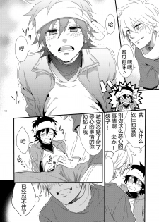 (Shotaket 16) [Panda 4gou (Shima Kyousuke)] Hajime-sensei to Otona no Hoken Taiiku 2 (Pop'n Music)  [Chinese] [黑夜汉化组] - page 9