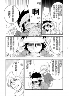 (Shotaket 16) [Panda 4gou (Shima Kyousuke)] Hajime-sensei to Otona no Hoken Taiiku 2 (Pop'n Music)  [Chinese] [黑夜汉化组] - page 6