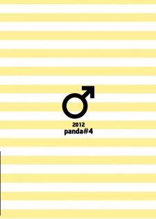 (Shotaket 16) [Panda 4gou (Shima Kyousuke)] Hajime-sensei to Otona no Hoken Taiiku 2 (Pop'n Music)  [Chinese] [黑夜汉化组] - page 26