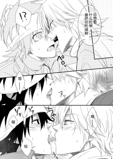 (Shotaket 16) [Panda 4gou (Shima Kyousuke)] Hajime-sensei to Otona no Hoken Taiiku 2 (Pop'n Music)  [Chinese] [黑夜汉化组] - page 8