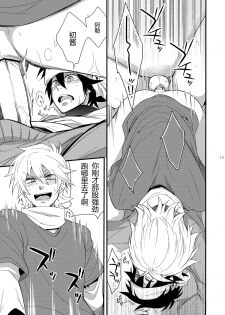 (Shotaket 16) [Panda 4gou (Shima Kyousuke)] Hajime-sensei to Otona no Hoken Taiiku 2 (Pop'n Music)  [Chinese] [黑夜汉化组] - page 12