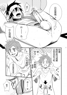 (Shotaket 16) [Panda 4gou (Shima Kyousuke)] Hajime-sensei to Otona no Hoken Taiiku 2 (Pop'n Music)  [Chinese] [黑夜汉化组] - page 16