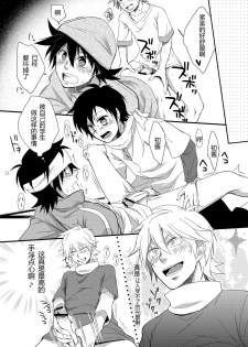 (Shotaket 16) [Panda 4gou (Shima Kyousuke)] Hajime-sensei to Otona no Hoken Taiiku 2 (Pop'n Music)  [Chinese] [黑夜汉化组] - page 21
