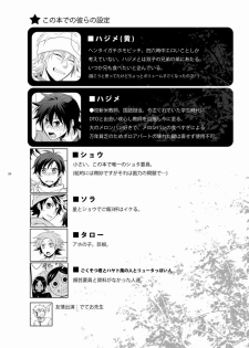 [Panda 4gou (Shima Kyousuke)] Hajime-sensei to Otona no Hoken Taiiku. | Hajime-sensei and the Adult Health and Physical Education (Pop'n Music) [Chinese] [黑夜汉化组] - page 3