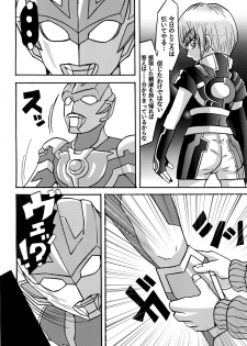 [Metametadan (Metameta)] Sono Na wa Onezero (Ultraman Ginga S) [Digital] - page 23