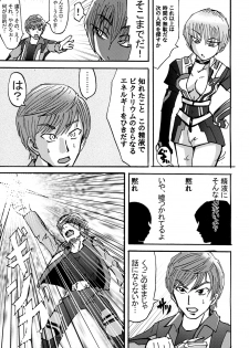 [Metametadan (Metameta)] Sono Na wa Onezero (Ultraman Ginga S) [Digital] - page 20