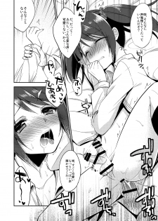 [R*kaffy (Aichi Shiho)] Onnanoko no kimochi (THE IDOLM@STER SideM) [Digital] - page 17