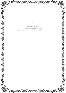 [R*kaffy (Aichi Shiho)] Onnanoko no kimochi (THE IDOLM@STER SideM) [Digital] - page 2