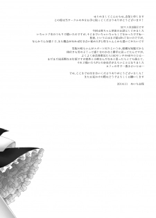 [R*kaffy (Aichi Shiho)] Onnanoko no kimochi (THE IDOLM@STER SideM) [Digital] - page 23