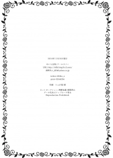 [R*kaffy (Aichi Shiho)] Onnanoko no kimochi (THE IDOLM@STER SideM) [Digital] - page 25