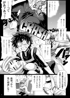 (SC2015 Winter) [Leaz Koubou (Oujano Kaze)] Deku no H☆ERO Academia (My Hero Academia) - page 15